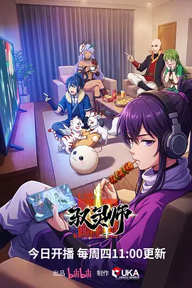 热播日动漫咒术回响全集在线观看